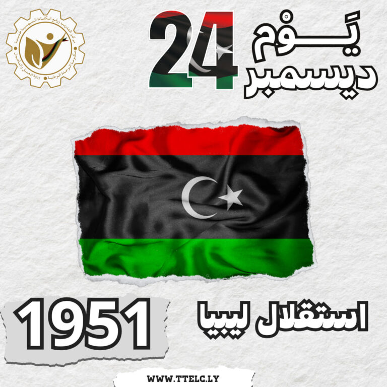 عيدالأستقلال