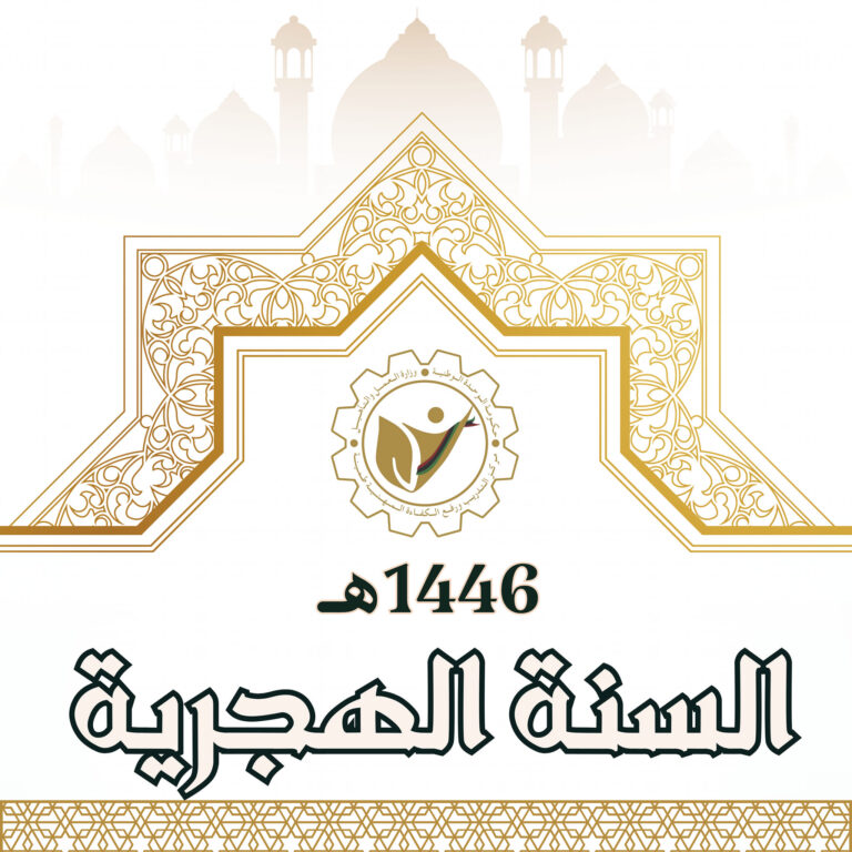 السنة هجرية